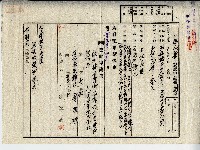 藏品(昭和十八年廖溫魁土地分筆登記申請書副本)的圖片