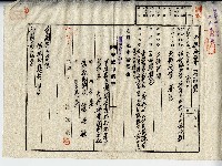 藏品(昭和十八年廖溫魁土地分筆登記申請書副本)的圖片