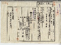 藏品(昭和十八年廖溫魁地目變更登記申請書副本)的圖片