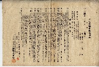 藏品(廖大貴指定金錢信託契約書)的圖片