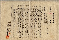 藏品(昭和十六年廖大貴指定金錢信託契約書)的圖片