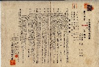 藏品(昭和十六年廖陳氏明鏡指定金錢信託契約書)的圖片