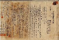 藏品(昭和十六年廖大學等人指定金錢信託契約書)的圖片