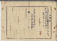 藏品(昭和十五年林福辭職願)的圖片