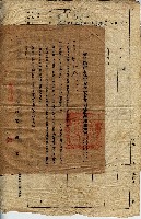 藏品(民國四十二年陳克忠等六人之新竹縣政府為實施耕者有其田征收耕地通知書)的圖片