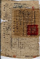 藏品(民國四十二年陳來發等人之苗栗縣政府為私有耕地租賃契約註銷通知書)的圖片