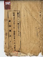 藏品(昭和四年地圖謄本)的圖片