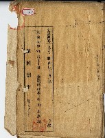 藏品(昭和四年地圖謄本)的圖片