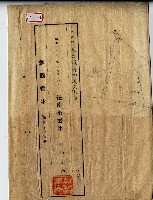 藏品(昭和十三年地圖謄本)的圖片