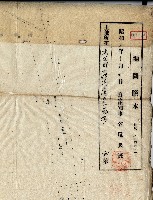 藏品(昭和五年地圖謄本)的圖片