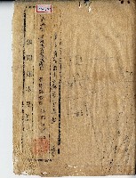藏品(昭和四年地圖謄本)的圖片