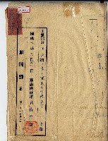 藏品(昭和三年地圖謄本)的圖片