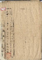 藏品(昭和三年地圖謄本)的圖片