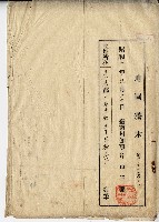 藏品(昭和三年地圖謄本)的圖片