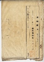 藏品(昭和十二年地圖謄本)的圖片