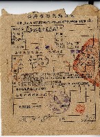 藏品(民國三十八年大承物產合名會社第一期田賦折征代金繳納收據單)的圖片