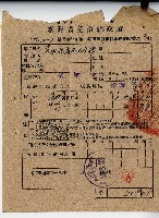 藏品(民國三十八年大承物產合名會社第一期田賦折征代金繳納收據單)的圖片