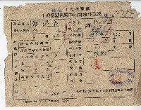 藏品(民國三十五年廖溫義土地憑證繳驗申報書收件收據)的圖片