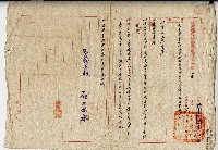 藏品(臺南縣稅捐處斗六分處通知繳款公文)的圖片