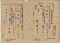 藏品(民國四十五年廖溫進印鑑證明聲請書)的圖片