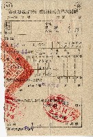 藏品(民國四十五年廖桑琴彰化縣稅捐稽征處所得稅稅單收據聯)的圖片