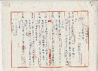 藏品(民國三十五年土地租借契約書)的圖片