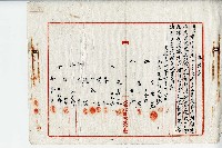 藏品(民國三十七年王崁氣等人承諾書)的圖片