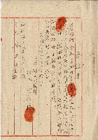 藏品(民國三十七年李福枝承諾書)的圖片