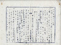 藏品(昭和十七年收支計算書)的圖片