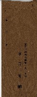 藏品(信封袋)的圖片