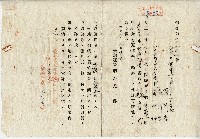 藏品(大正八年指令第二O七六七號)的圖片