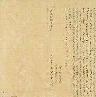 藏品(光緒十八年蔡永觀立典田園契字)的圖片