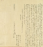 藏品(咸豐五年蔡門林氏等立轉典田契字)的圖片