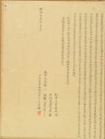 藏品(明治三十四年莊豬立賣盡根找洗契字)的圖片