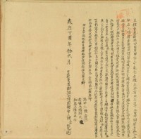 藏品(歲在丁酉年陳來發立杜賣盡根田園厝契字)的圖片