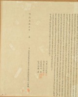 藏品(明治三十七年柯媽都等二人立杜賣盡根田並山林契字)的圖片