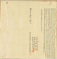 藏品(明治三十五年柳炳焜立杜賣盡根歸管田契字)的圖片