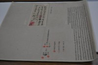 藏品(明治三十四年柯炭等六人立杜賣盡斷根田契字)的圖片