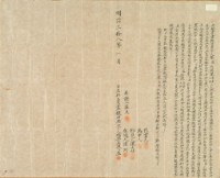 藏品(明治三十八年陳益立杜賣盡根田契字)的圖片