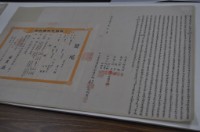 藏品(明治三十七年宋布疋等三人立賣盡根田契字)的圖片