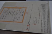 藏品(明治三十八年黃宗利等四人立賣盡根田契字)的圖片