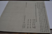 藏品(光緒二十一年林威儀立找洗盡根字)的圖片