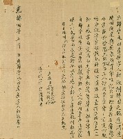 藏品(光緒四年邱淑瀾立歸管水田房屋字)的圖片