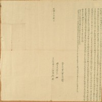 藏品(光緒十六年八月中港中街許懷南胎借銀字)的圖片