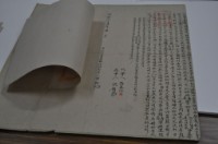 藏品(明治三十三年陳棕立杜賣盡根海埔契字)的圖片