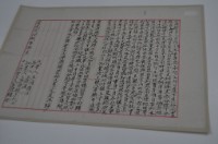 藏品(道光二十八年高標頭等立典契字)的圖片