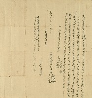 藏品(嘉慶二年鍾意等仝立照鬮管約字)的圖片