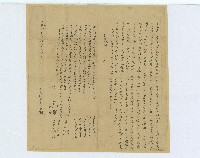 藏品(乾隆四十年光桃等立囑書)的圖片