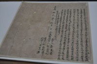 藏品(嘉慶十二年柯永成立賣盡根契字)的圖片