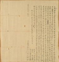 藏品(道光二十年張光錦立轉典契)的圖片